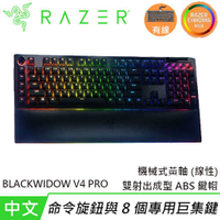 Razer 雷蛇 Blackwidow V4 Pro 黑寡婦V4 PRO 有線機械鍵盤 黃軸中文原價7590【現省1000】