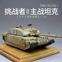 模型 拼裝模型 軍事模型 坦克戰車玩具 小號手拼裝軍事模型 00323仿真1/35英國挑戰者2型主戰坦克 戰車 送人禮物 全館免運