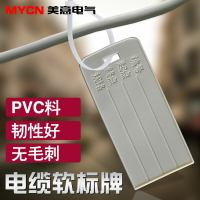 pvc橡膠 軟 電纜牌 電纜標記牌 吊牌 掛牌 電纜標牌 長方形 100個