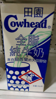 紐西蘭清真認證田園Cowhead保久牛乳