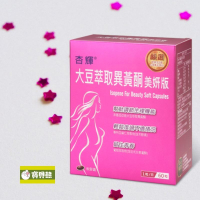 【訂單滿額折200】杏輝 大豆萃取異黃酮美妍版軟膠囊 (60顆/盒)