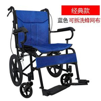 全城熱賣 - 超輕輪椅車折疊輕便小型便攜老年人殘疾人免充氣透氣手推代步車16輪椅藍(雙層坐墊)