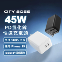 【CityBoss】45W GaN氮化鎵 PD兩孔充電頭 Type-C快充頭(適用 iPhone、Switch、Mac、iPad)