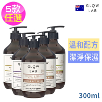 5款任選1瓶紐西蘭GLOW LAB植物精油洗手乳300ml