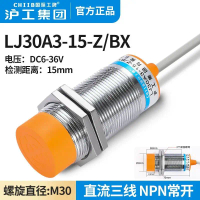 สวิตช์ความใกล้ชิด, Hugong, LJ30A3-15-Z/BX, M30, สายสามเส้น, เปิดปกติ NPN, 24V, LJA30M-18N1