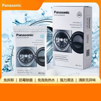 Panasonic專用清洗劑【125g*3/盒】滾筒波輪洗衣機通用除菌除垢殺菌消毒洗衣槽清洗劑
