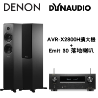Denon 天龍 兩聲道音響組合(AVR-X2800H+Dynaudio Emit 30 喇叭)