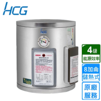 【HCG 和成】貯備型電能熱水器 8加侖(EH8BA4 原廠安裝)