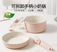 其他品牌 - 不粘鍋家用陶瓷寶寶輔食鍋可拆卸手柄鍋小鍋煎鍋套裝鍋具18cm
