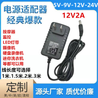 【台灣公司 超低價】12V2A電源適配器5V9V24V1A/3A5A充電器適用顯示器LED路由器抽水泵