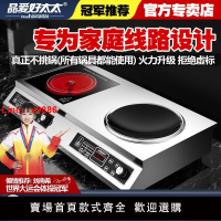 【公司貨超低價】品愛好太太 家用旋鈕電磁爐雙灶3500W大功率商用平凹面雙頭猛火灶