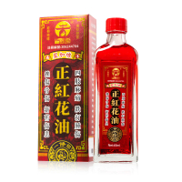 古坊街 - 正宗老字號主治跌打扭傷痛萬應正紅花油 45ml