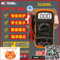 數字萬用表XL830L袖珍數顯萬能表 夜光背光功能萬用表 電工表儀表-淘淘屋 可開發票