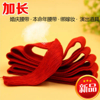 Red belt for the zodiac year, festive red woven belt, wedding red rope, props for performances, for 