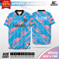 SC Sports เสื้อกีฬา พิมพ์ลายทั้งตัว  คอวีตัด ใส่ วิ่ง เที่ยว หรือทำงานก็เท่ รุ่น AT-03 ฟ้า-ชมพู คําแ