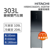 HITACHI日立 313L一級能效變頻左開雙門冰箱 漸層琉璃黑(HRBN5366DFL-XGRTW)