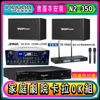 【音圓】N2-350+SUGAR SA-818+TEV TR-9988+TDF PA-1003(卡拉OK點歌機4TB+擴大機+無線麥克風+喇叭)