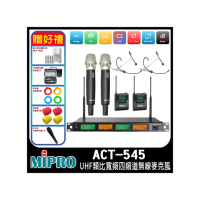 【MIPRO】ACT-545 配2手握式ACT-52H+2頭戴式麥克風(UHF類比寬頻四頻道無線麥克風)