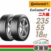 【Continental 馬牌】 ECO6 D9 235/55/18_二入組 輪胎(車麗屋)