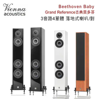 維也納 Vienna Acoustics Beethoven Baby Grand Reference古典貝多芬 3音路4單體 落地式喇叭/對-鋼琴黑