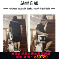 【台灣公司 可打統編】全國上門安裝座椅電梯家用爬樓機老人樓梯上樓樓道別墅電動升降機