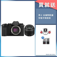 FUJIFILM X-S20 + XC 35mm F2 定焦鏡組 恆昶公司貨