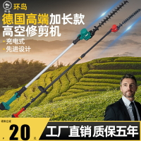 {限時優惠}新款加長電動高枝綠籬機伸縮鋸園林苗木剪枝機果樹毛竹弧形修剪機