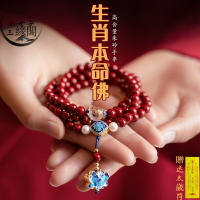 【保真硃砂~開光】 紫金砂生肖本命佛貔貅手串108顆佛珠多圈手鏈 念珠 本命年 守護神 龍年化太歲 禮物 護身項鏈