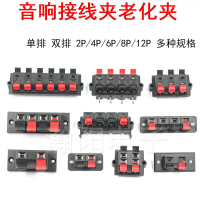 แคลมป์สายลำโพง, ขั้วต่อด่วนหนา, เหมาะสำหรับโคมไฟ LED, การทดสอบหนีบวัย, มีให้เลือก 2P, 4P, 6P, 8P และ