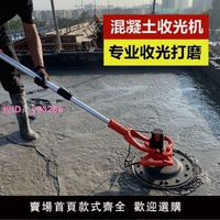 德國進口手持式電動抹光機水泥地面磨光機墻面收光機磨平機地坪打