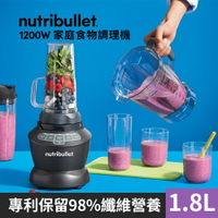 美國NutriBullet 1200W Combo家庭蔬果調理機