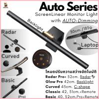 Quntis ScreenLinear Auto Series Monitor Light Bar โคมไฟแขวนจอคอม ปรับแสงอัตโนมัติ ถนอมสายตา ไฟอ่านหน