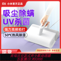 {臺灣公司貨 可打統編}小米米家有線除螨儀家用床小型吸塵器被子毛發大吸力除螨神器/2代