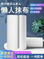 懶人抹布一次性洗碗布干濕兩用廚房用品紙吸水巾加厚抹布家用