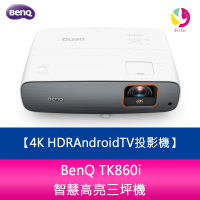 分期0利率 BenQ TK860i 智慧高亮三坪機4K HDRAndroidTV投影機【APP下單4%點數回饋】