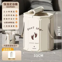 保溫足浴盆家用式足浴保溫泡腳桶可摺疊有蓋子燻蒸泡腳桶