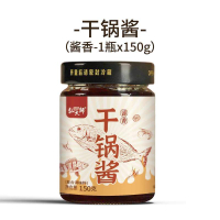 (Handpick Snack) 干锅酱dry Pot Sauce 弘大师干锅酱麻辣香锅炒菜调料正宗川味麻辣烫家用干锅酱不辣