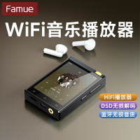 【千羽家居】Famue無損hifi音樂播放器隨身聽發燒級mp3mp4wifi可上網聽歌專用