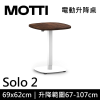 MOTTI 電動升降桌 Solo 2 單腳邊桌 咖啡桌 工作桌 茶几【DIY組裝】