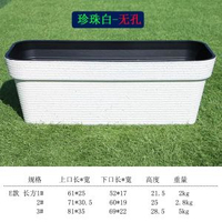 全城熱賣 - 北歐式簡約塑膠長方形花盆加厚特大號陽臺種菜草莓花卉輕奢風花箱E款長方：珍珠白【無孔】、2#中號：長71*寬30*高25cm、樹脂