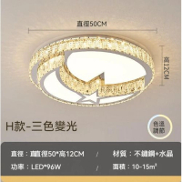 簡約水晶吸頂燈(H款50cm)【LED三色變光】 