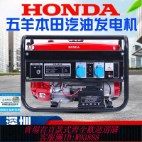 {公司貨 最低價}正品本田發電機本田動力汽油靜音發電機3KW/5KW/6KW/8KW/10KW12KW