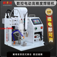 【台灣公司 超低價】焊線機半自動電動啟動焊錫機機開關端子電焊機自動焊接機