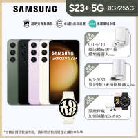 【SAMSUNG 三星】Galaxy S23+ 5G 6.6吋(8G/256G/高通驍龍8 Gen2/5000萬鏡頭畫素/AI手機)(Watch6 40mm組)