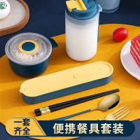 304不銹鋼便攜碗筷杯餐具套裝筷勺叉收納盒單人裝便攜餐盒三件套