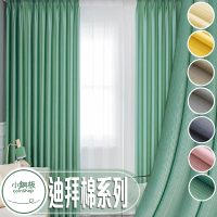 【小銅板】迪拜棉系列遮光窗簾 單片寬130x高230-1片入(多色可選 可穿伸縮桿 掛勾軌道 兩用)