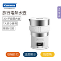 Kamera HD-9642 卡美拉旅行電熱水壺