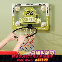 【台灣公司 可開發票】兒童籃球框投籃架寶寶家用可升降籃筐門上室內掛墻免打孔球類玩具