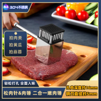 [台灣公司貨 可開發票]廚房松肉肉錘牛排工具專用工具家用304神器不銹鋼打斷錘子錘斷