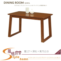 《風格居家Style》優利4.2尺柚木色長桌 554-11-LG